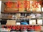 图片 供应国产电子元器件倒闭电子工厂库存电子呆滞料 图片 慧聪网